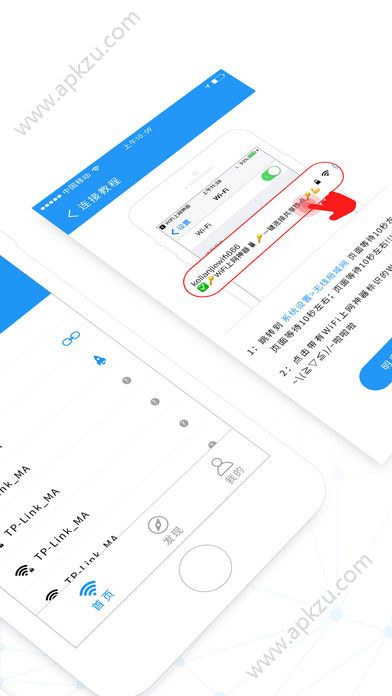 WiFi上网神器官方版图2