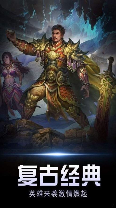 盛世龙城之灭世沙城手游图1