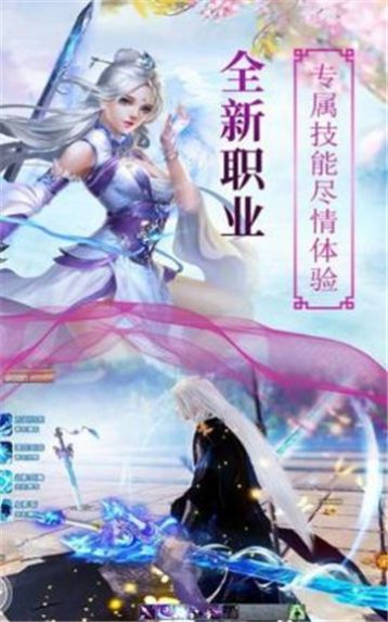 绝尘乱世手游图4