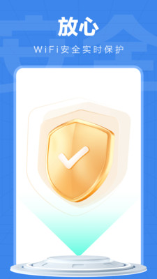 万能WiFi精灵图1