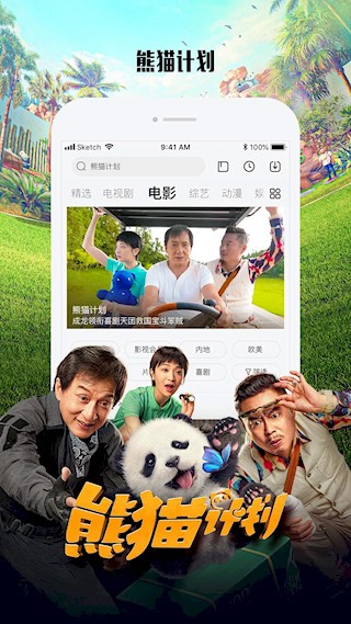 乐视视频Pad安卓版图3