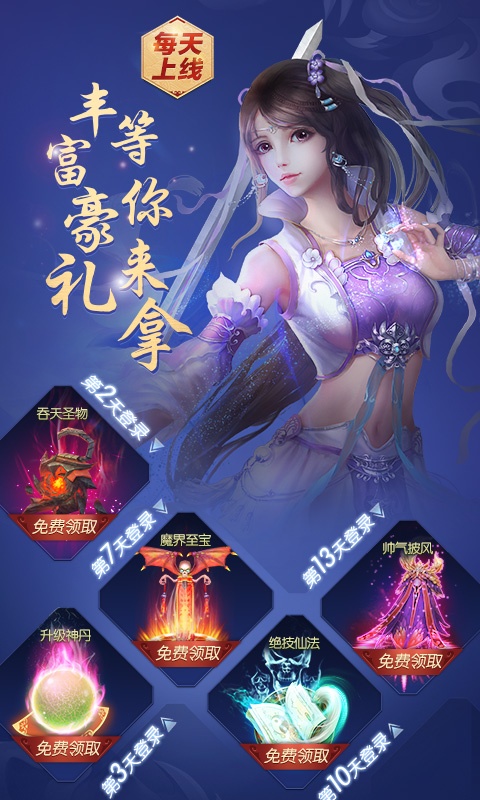 梦幻遮天BT变态版公益服  v1.8.2图4