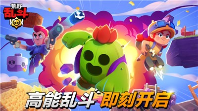 荒野乱斗体验服最新版本图5
