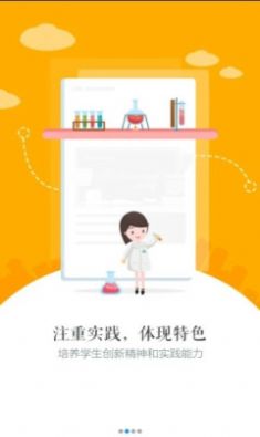 初中生自学网app图4