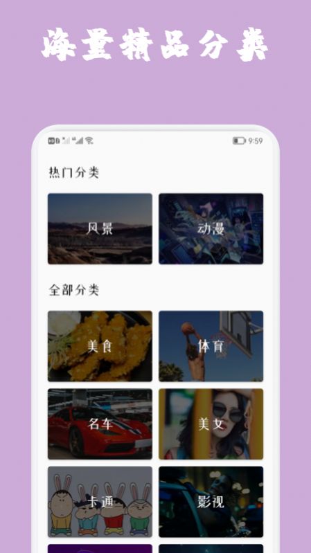魔秀主题壁纸官方版app图片2