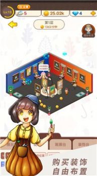 画展嘉年华游戏图1