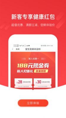 宜生健康app软件免费下载  v5.3.1图4