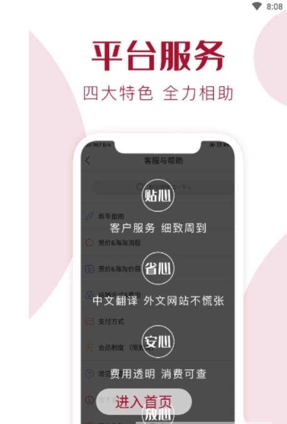 捎东西app官方软件下载  v1.0图2