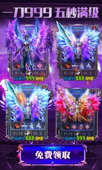 皇者传奇手游官网最新版 v3.0图2