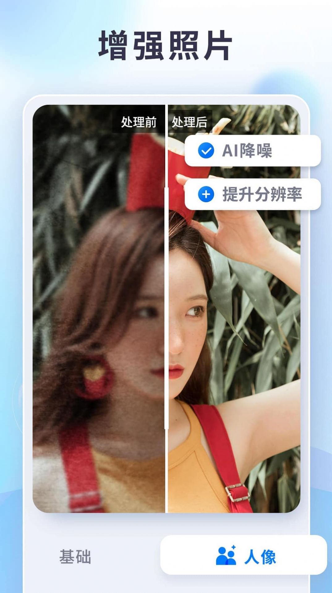 狸清照老照片修复app手机最新版  v1.9.6图1