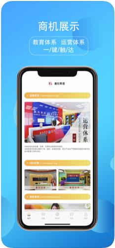 盖伦英语app官方下载  v1.0图2