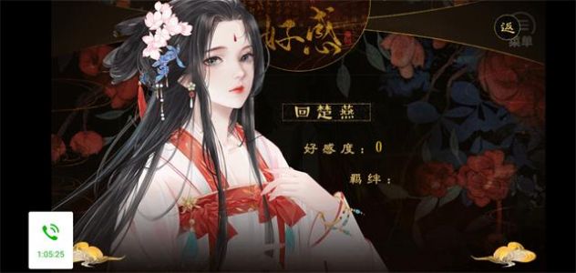 同欢殿安卓版金手指回楚燕攻略版  v3.1图3