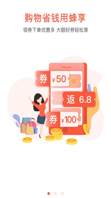 蜂享日记app官方手机版下载  v0.0.16图2