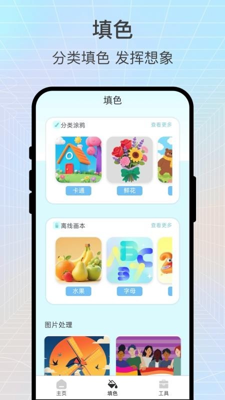 画影拾光手机版图4