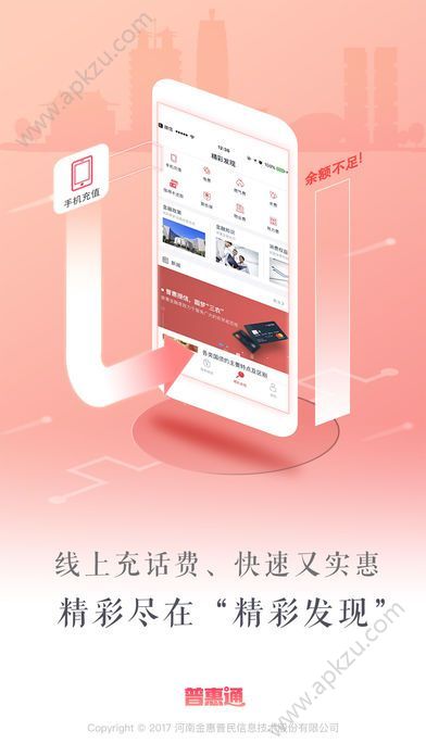 网信涨中宝官方app手机版下载  v1.2.5图4