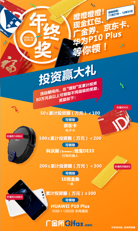 广金所官方版图4