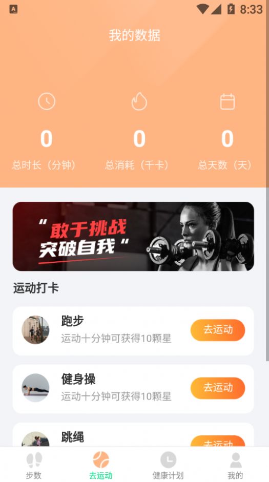 记步多多1.3.2版本官方正式版  v2.1.3图3