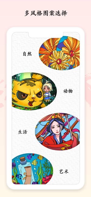 数字刮画游戏图2