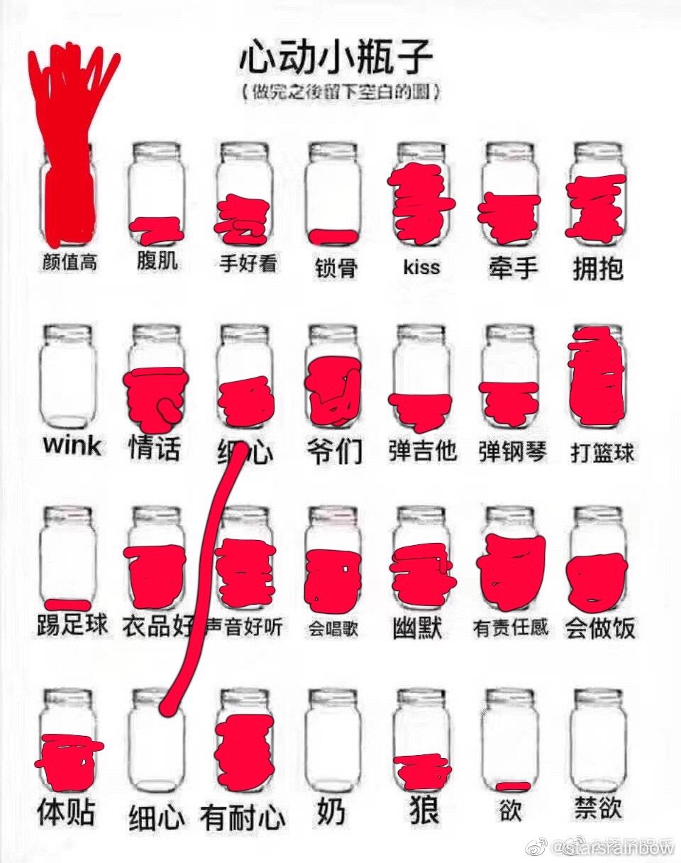 心动小瓶子app图1