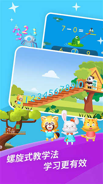 哈啰数学思维图2