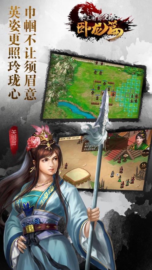 蜀汉传卧龙篇隐藏物品安卓版下载  v3.0图1