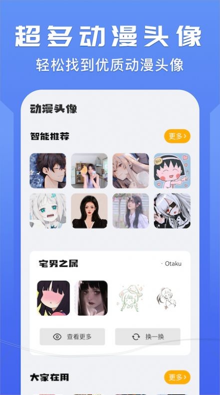 我的动漫壁纸大全原版下载图片1