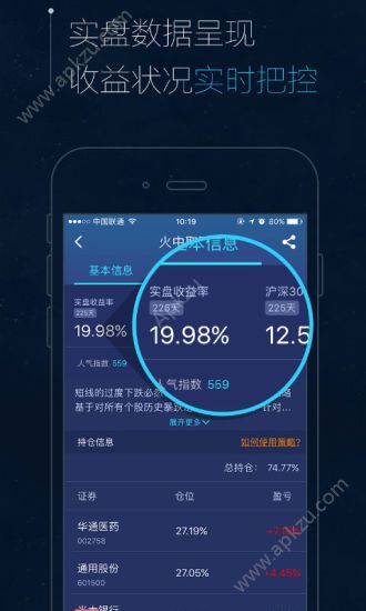 智语良投app安卓版下载  v1.1.4图4