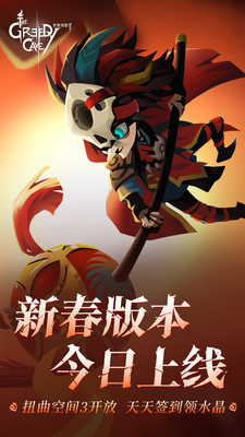 贪婪洞窟2手游正版图1