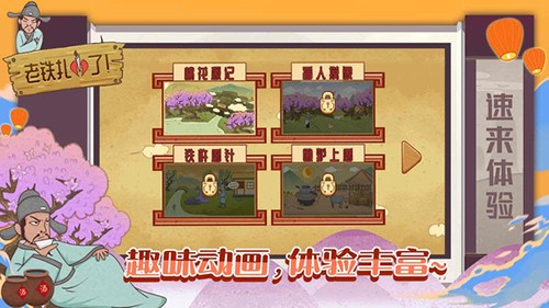 老铁扎心了手机版图4