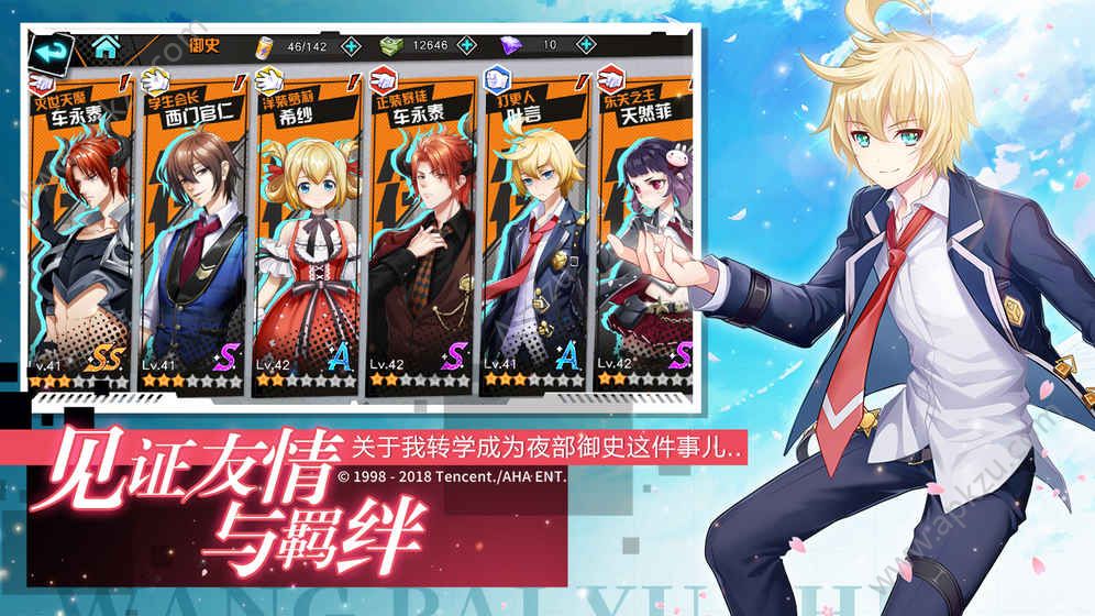 王牌御史手游图2