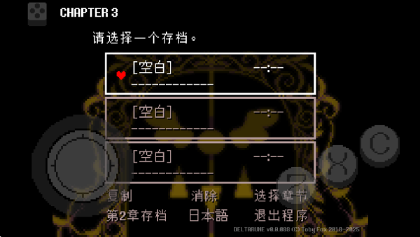 三角符文中文版图2