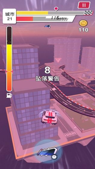 国民飞车官方手游测试服  v1.0图4