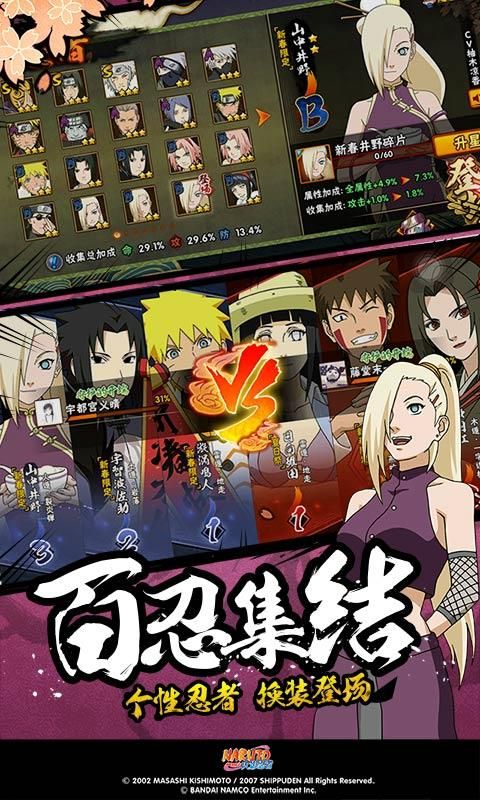 死神vs火影bvn水门改版下载最新手机版  v6.0.1.210321.1图1