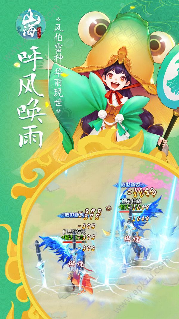 山海幻境游戏官方版图4