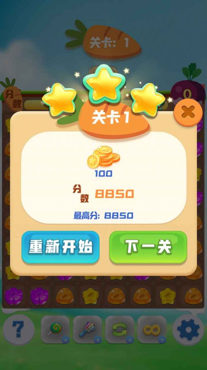 萌兔连连消安卓官方版  v1.0.0图4