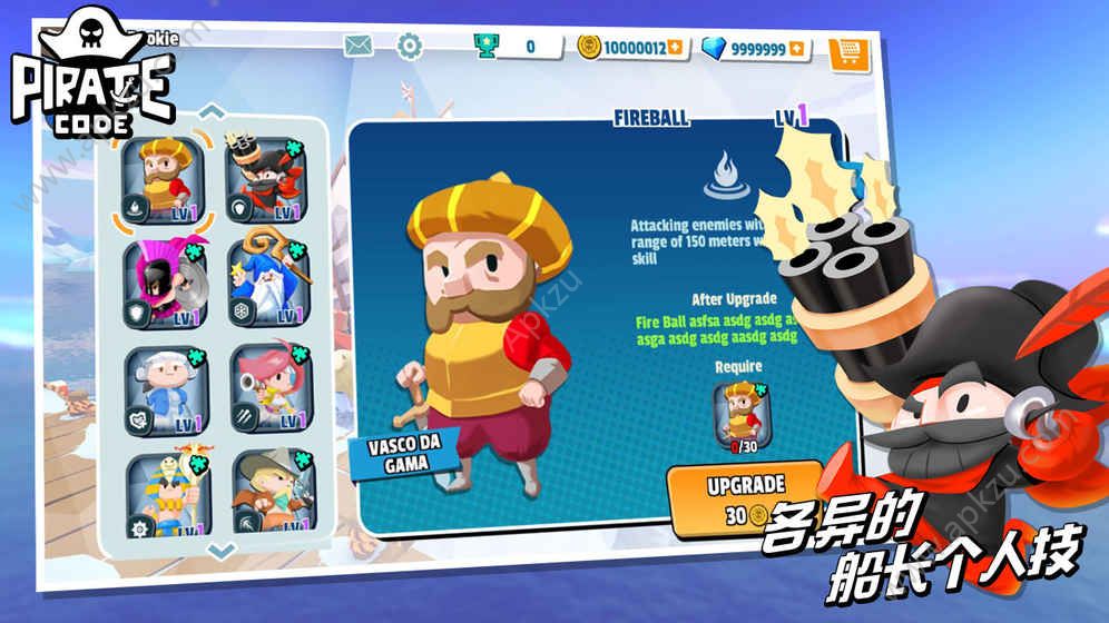 Good Pirate中文安卓钻石版（好海盗）  v1.11图5