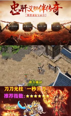 蓝月至尊3D官方版图2
