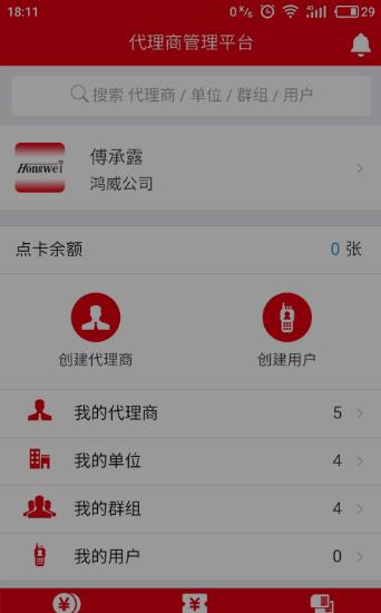 鸿威在线app官方手机版  v1.0.0.6图4