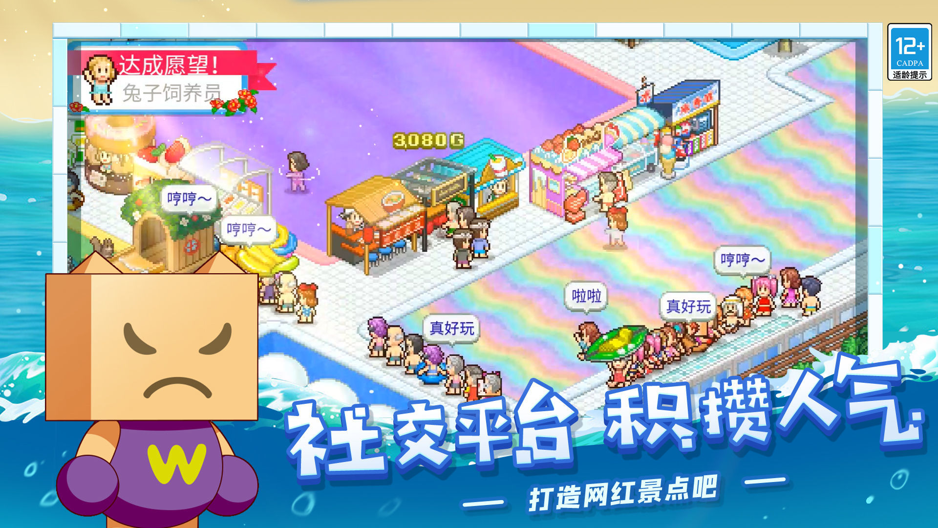 夏日水上乐园物语(附攻略)无限金币下载  v1.0.9图5