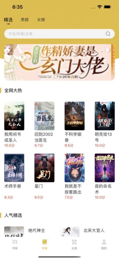 飞马小说app正式版  v3.3图1