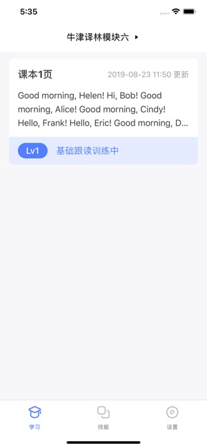 蓝小飞老师app官方软件下载  v1.0图3
