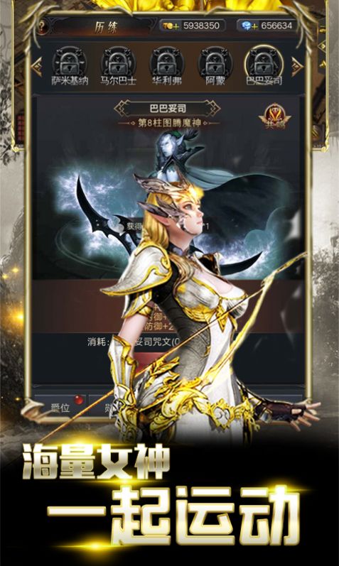 黑暗之破坏神官方手游正版  v1.50.1图4