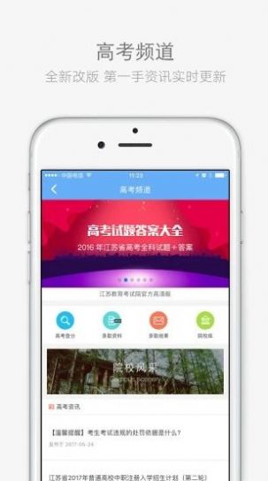云艺招考app2021图2