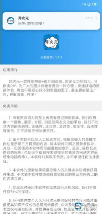 异次元漫画图源2022最新版大全免费导入分享  1.0图3