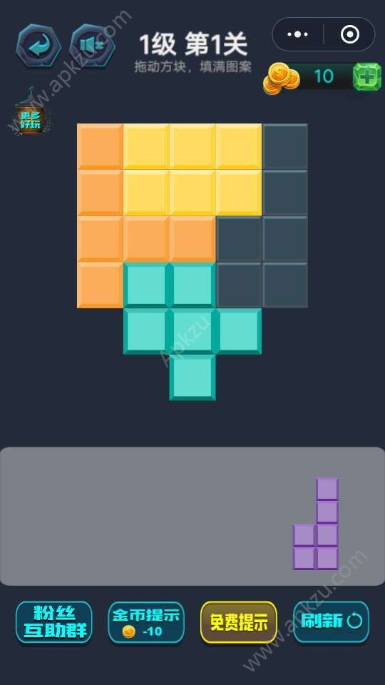 抖音方块拼盘游戏图3