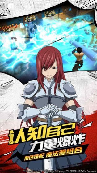 妖精的尾巴魔导对决手游官方最新版  v1.0图2