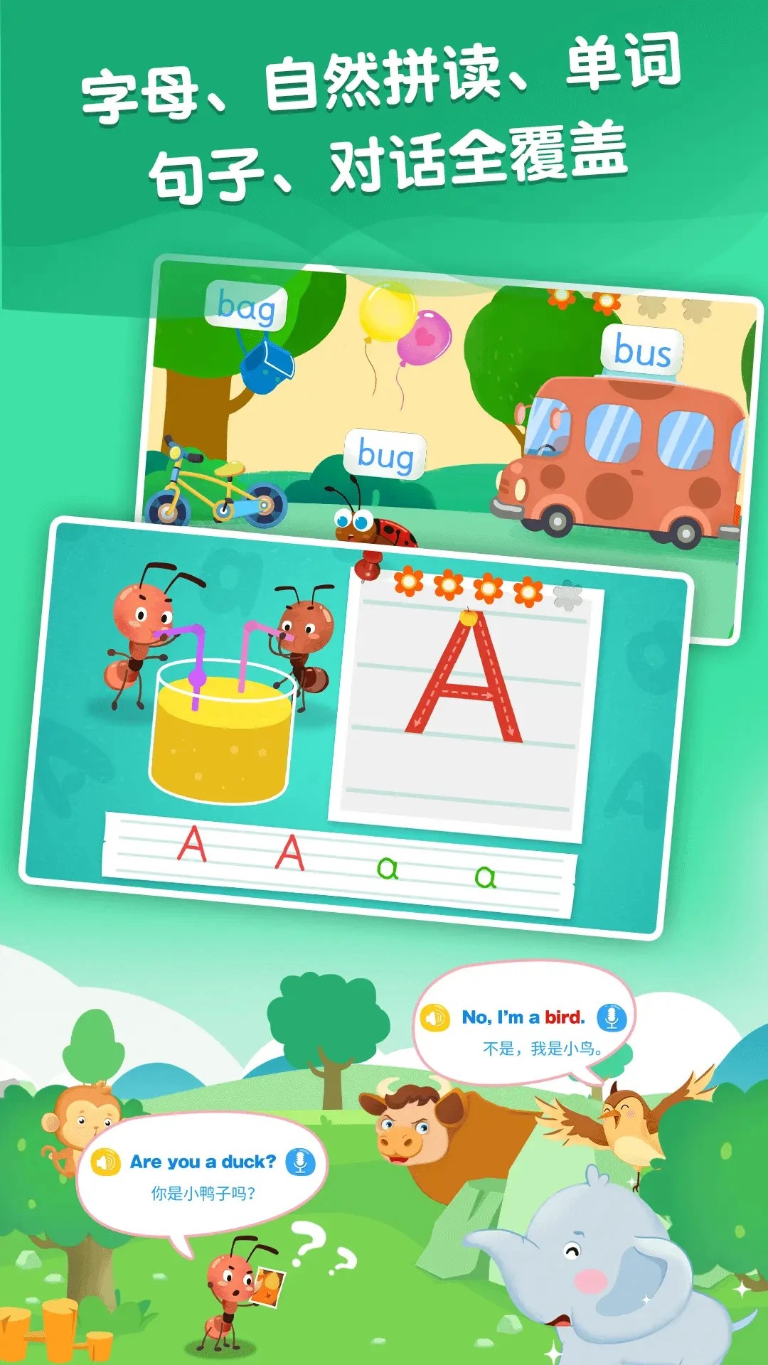 麦田英语免费版图3