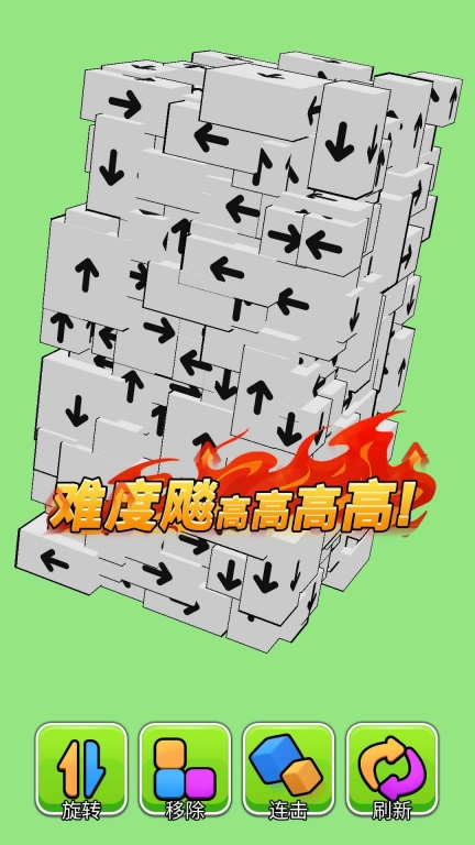 箭头消除大师怀旧版图3