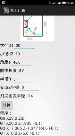 车工计算v6.9最新版下载  v5.7.24图1
