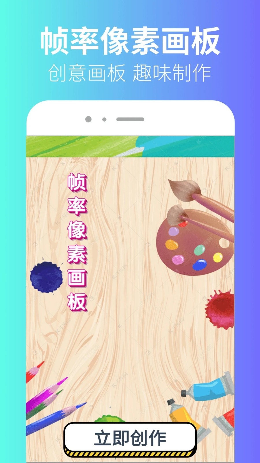 极瞳帧率助手最新版图4